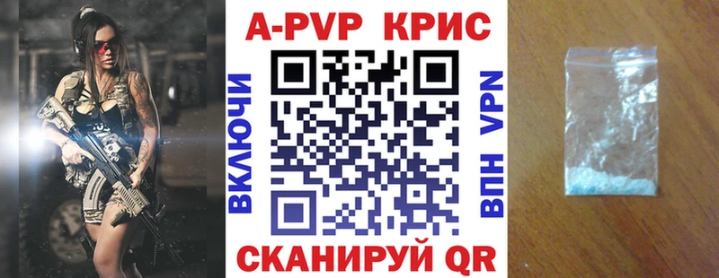 A-PVP СК КРИС  Топки 