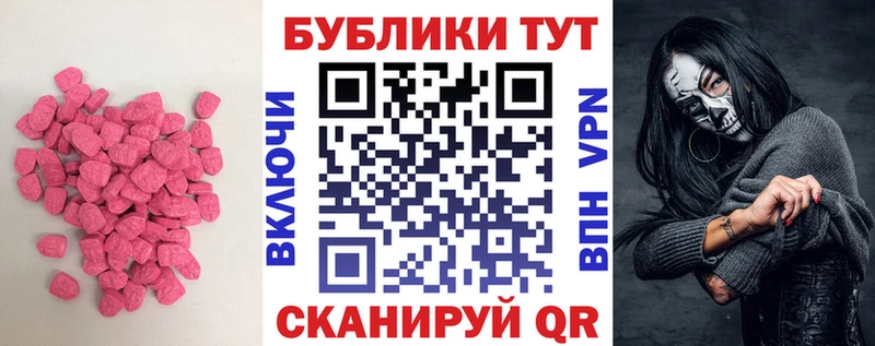 Экстази 300 mg Топки